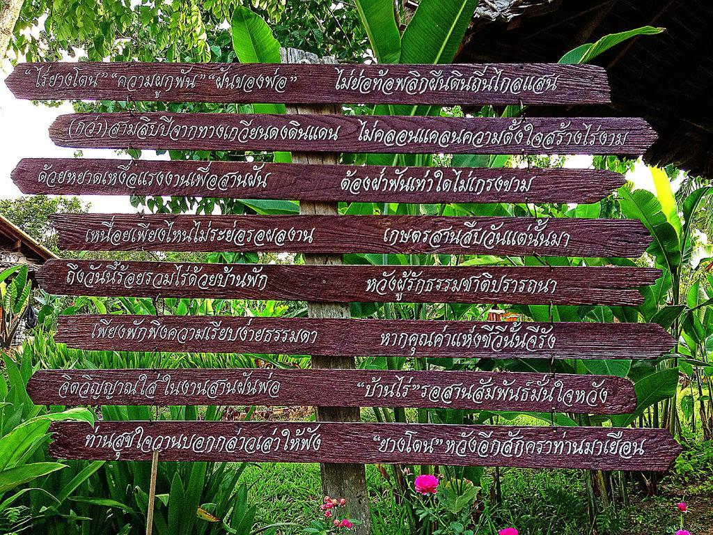 Yang Tone Farm Stay Chiang Dao Exterior photo